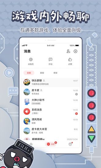 网易大神app官方版