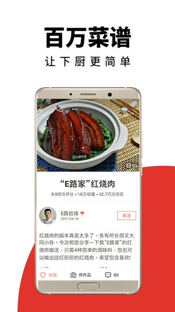下厨房官方版：年轻人流行的生活方式app