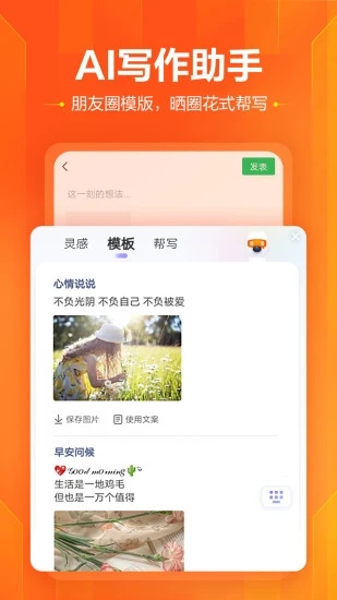 搜狗输入法官方版：拥有百万级中文系统词库