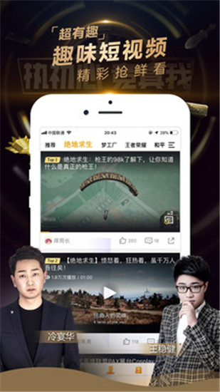 企鹅电竞app下载安装:顶级游戏赛事直播都在这里