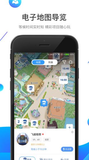 方特旅游app官方下载:随意玩转方特游戏项目
