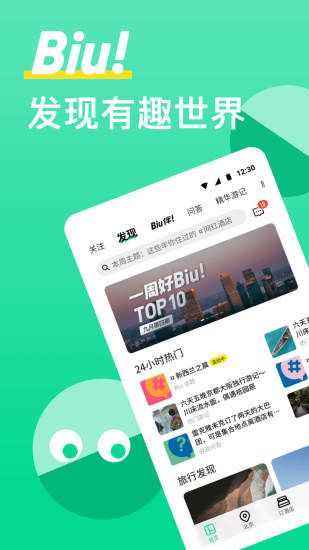 穷游app免费下载：资金不多也能旅游