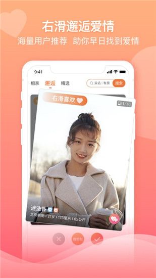 百合婚恋app：真实高效的相亲平台